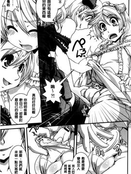 [幾夜大黒堂] 性転換して自分自身とＨしたい！_073