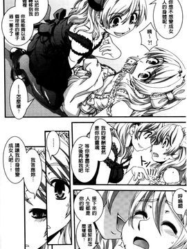 [幾夜大黒堂] 性転換して自分自身とＨしたい！_074