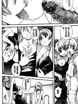 [幾夜大黒堂] 性転換して自分自身とＨしたい！_076