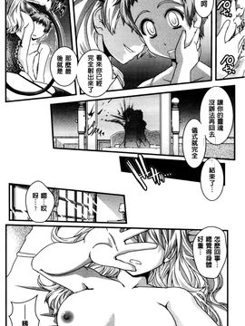 [幾夜大黒堂] 性転換して自分自身とＨしたい！_084