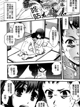 [幾夜大黒堂] 性転換して自分自身とＨしたい！_097
