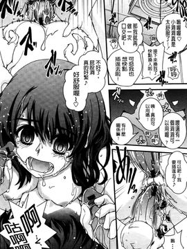 [幾夜大黒堂] 性転換して自分自身とＨしたい！_102