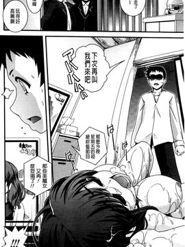 [幾夜大黒堂] 性転換して自分自身とＨしたい！_106