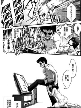 [幾夜大黒堂] 性転換して自分自身とＨしたい！_107