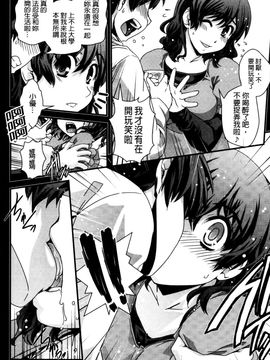 [幾夜大黒堂] 性転換して自分自身とＨしたい！_116