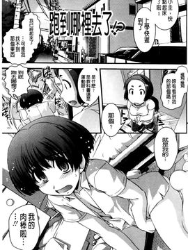 [幾夜大黒堂] 性転換して自分自身とＨしたい！_131