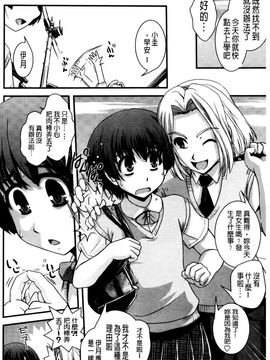 [幾夜大黒堂] 性転換して自分自身とＨしたい！_132