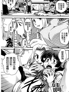 [幾夜大黒堂] 性転換して自分自身とＨしたい！_135