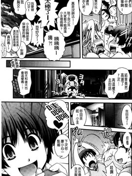 [幾夜大黒堂] 性転換して自分自身とＨしたい！_149