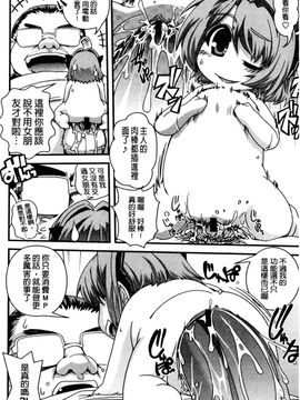 [幾夜大黒堂] 性転換して自分自身とＨしたい！_158