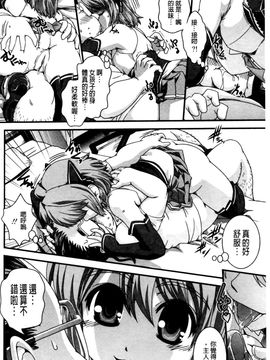 [幾夜大黒堂] 性転換して自分自身とＨしたい！_162