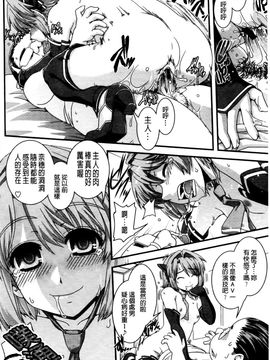 [幾夜大黒堂] 性転換して自分自身とＨしたい！_166