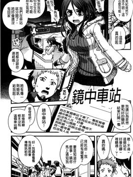 [幾夜大黒堂] 性転換して自分自身とＨしたい！_171