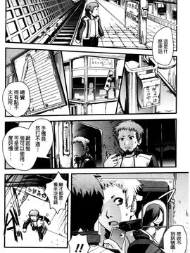 [幾夜大黒堂] 性転換して自分自身とＨしたい！_174
