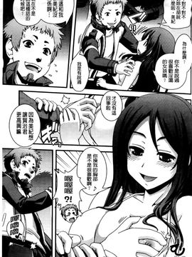 [幾夜大黒堂] 性転換して自分自身とＨしたい！_179