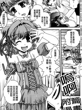 [幾夜大黒堂] 性転換して自分自身とＨしたい！_193