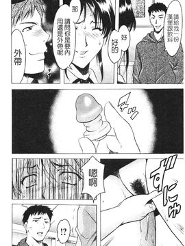 [星野竜一] 淫穴バーガー_040
