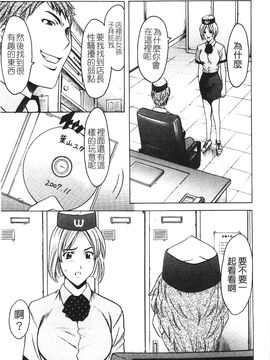 [星野竜一] 淫穴バーガー_097