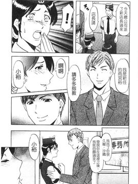 [星野竜一] 淫穴バーガー_179