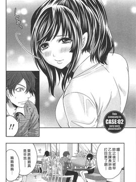 [宮原歩] この会社はおかしすぎる_029