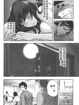 [宮原歩] この会社はおかしすぎる_097