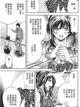 [宮原歩] この会社はおかしすぎる_100