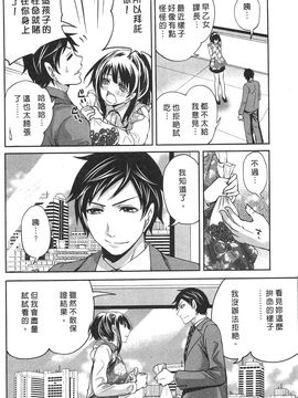 [宮原歩] この会社はおかしすぎる_101