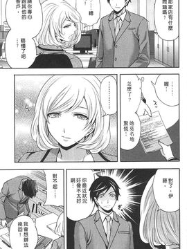 [宮原歩] この会社はおかしすぎる_104