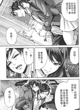 [宮原歩] この会社はおかしすぎる_144