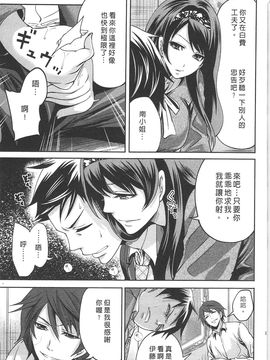 [宮原歩] この会社はおかしすぎる_148