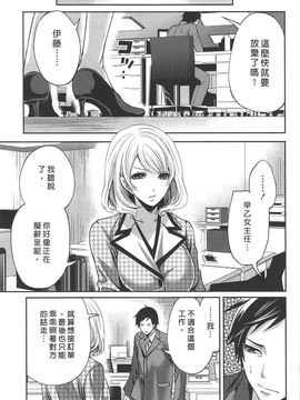 [宮原歩] この会社はおかしすぎる_152