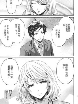 [宮原歩] この会社はおかしすぎる_154