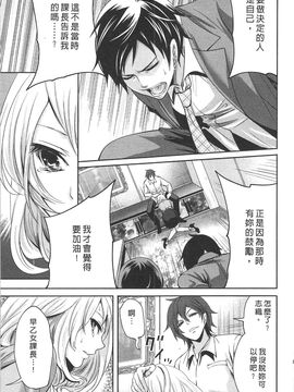 [宮原歩] この会社はおかしすぎる_156