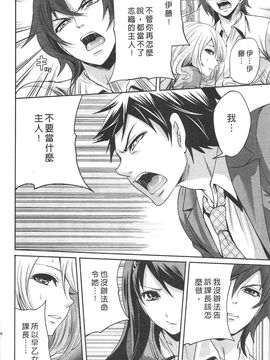 [宮原歩] この会社はおかしすぎる_157