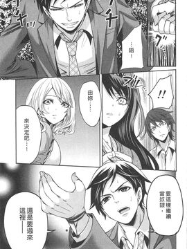 [宮原歩] この会社はおかしすぎる_158