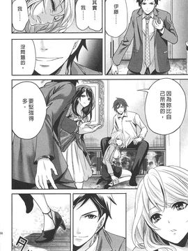 [宮原歩] この会社はおかしすぎる_159