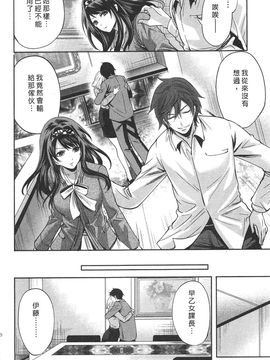 [宮原歩] この会社はおかしすぎる_161