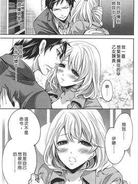 [宮原歩] この会社はおかしすぎる_162