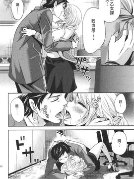 [宮原歩] この会社はおかしすぎる_163