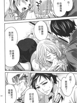 [宮原歩] この会社はおかしすぎる_165