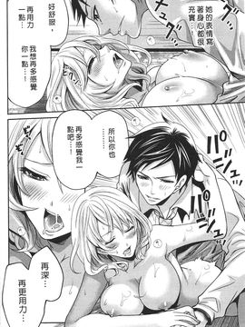 [宮原歩] この会社はおかしすぎる_167