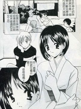 [こうのゆきよ] ないしょのリリシズム_039
