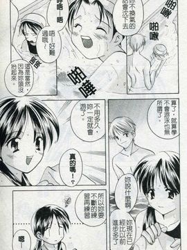 [こうのゆきよ] ないしょのリリシズム_066