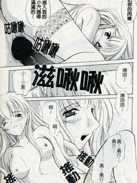 [こうのゆきよ] ないしょのリリシズム_148