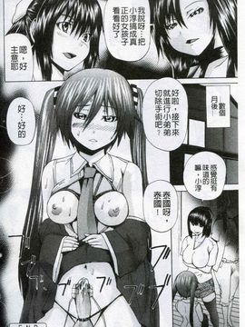 [若宮參太] オトコの娘奴隷_103