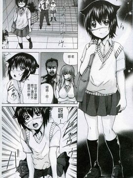 [若宮參太] オトコの娘奴隷_104