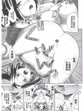 [大貫まくり] ちつこい_016