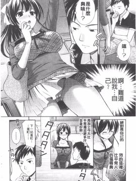[大貫まくり] ちつこい_077