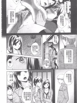 [大貫まくり] ちつこい_171