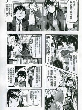 [さめだ小判] もんもんアニマルガール_012